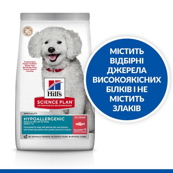 Hill’s SP Adult Hypoallergenic Small&Mini Сухий беззерновий корм для дорослих собак малих і мініатюрних порід | Зображення 4