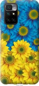 Чохол для Xiaomi Redmi 10 з пластику FCh_008010