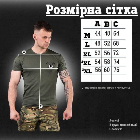Тактическая потоотводящая футболка Odin  олива череп ВТ6661 | Зображення 1