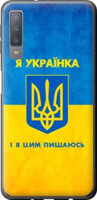 Чехол на Samsung Galaxy A7 (2018) A750F Я украинка "1167u-1582-17620"