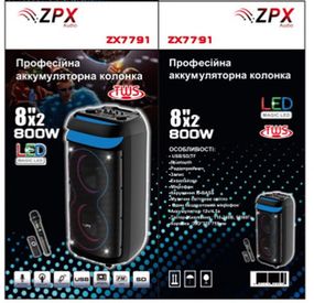 Акустична система з Bluetooth та FM-радіо XPRO ZX-7791 (45634-ZX-7791_5070)