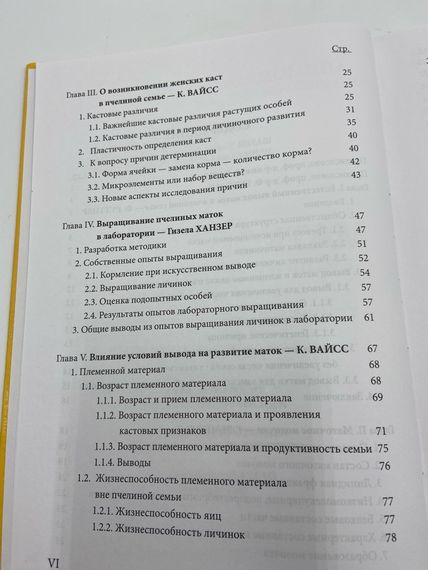 Книга Матководство, Ф. Руттнер, 1982 рік. (в твердій палітурці) | Зображення 1