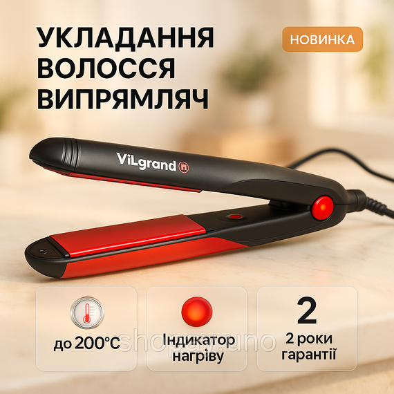 Плойка выравниватель ViLgrand VHS-120 55Вт, Выпрямитель для волос прямой, Выпрямитель для завивки волос PG-47