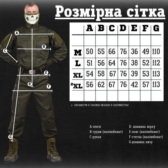 Костюм total green ДО2614 | Зображення 1