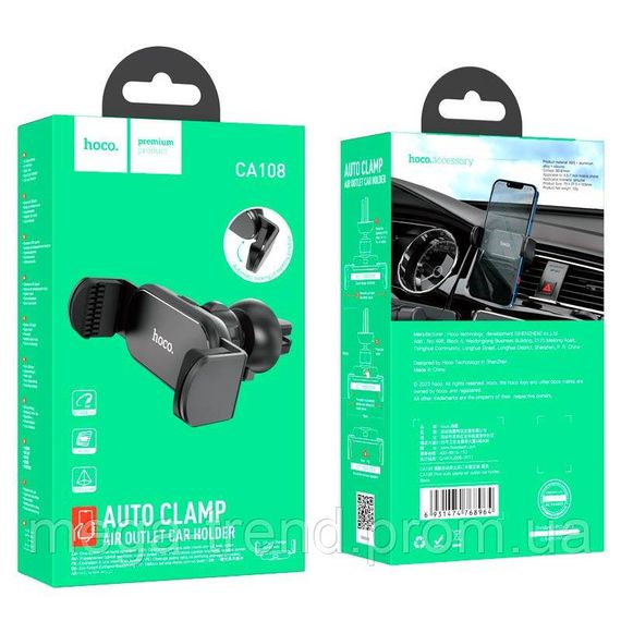 Тримач HOCO Pilot auto clamp air outlet Car holder CA108 |60-81mm| | Зображення 1