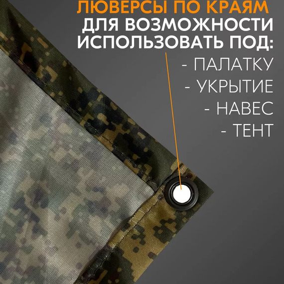 Качественный дождевик пончо (плащ-палатка) мультикам тактический укрепленный камуфляж | Зображення 9