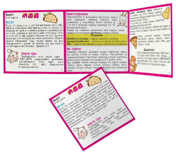 Настольная игра Тако Кот Коза Сыр Пицца | Зображення 2