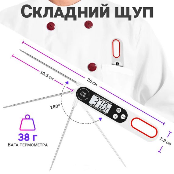 Електронний кухонний термометр | кулінарний щуп UChef B1008 зі складним зондом, Білий | Зображення 6