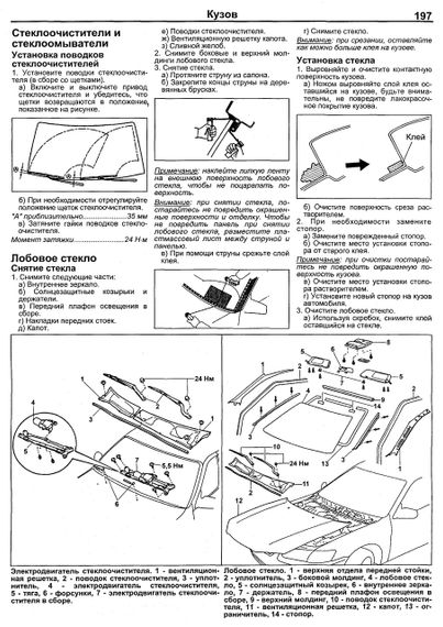 Toyota Camry. Посібник з ремонту й експлуатації. Книга | Зображення 4