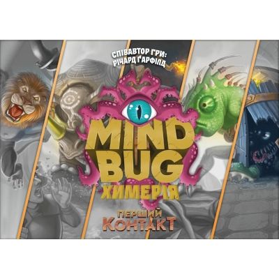 Настольная игра Lord of Boards Mind Bug. Химерия: Первый контакт (Mindbug: First Contact) (LOB2321UA) | Зображення 3