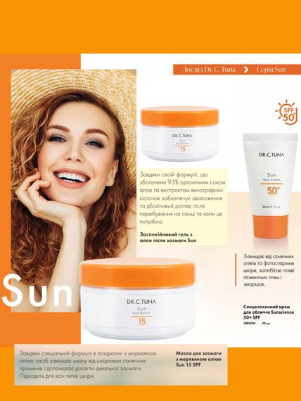 Набор Защита от солнца солнцезащитный Farmasi Sun | Зображення 1