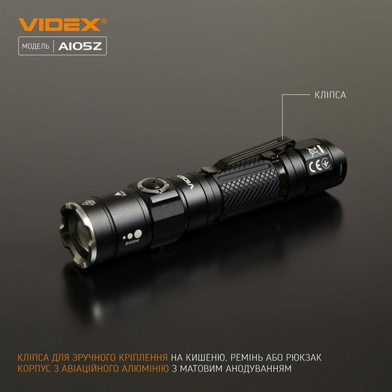 Портативний світлодіодний ліхтарик VIDEX VLF-A105Z 1200Lm 5000K | Зображення 9