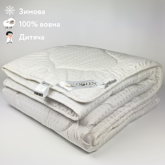 Ковдра з овечої вовни зимова дитяча IGLEN 110х140 в тіку (1101406)