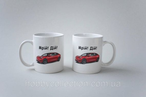 Кружка з принтом "Мрій Дій Tesla 3" 330 мл Біла | Зображення 2