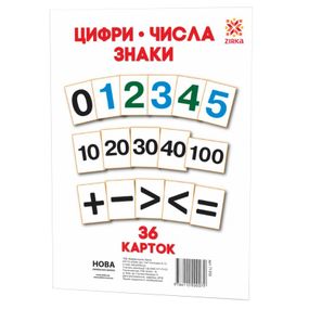 Большие обучающие карточки Цифры 71358 А5 200х150 мм