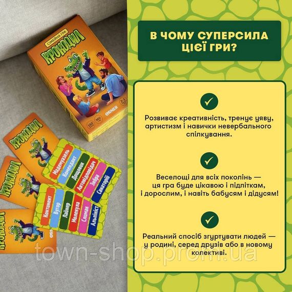 Карточная игра "Крокодил" orner-2678, 160 карточек, инструкция | Зображення 1
