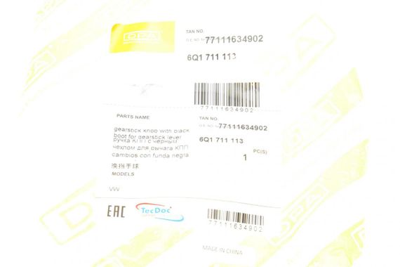 Рукоятка важеля КПП VW Polo V 02-12 + чохол  77111634902 | Зображення 1