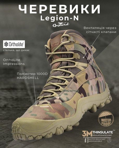 Тактичні черевики Gepard Legion-M НП5002 | Зображення 6