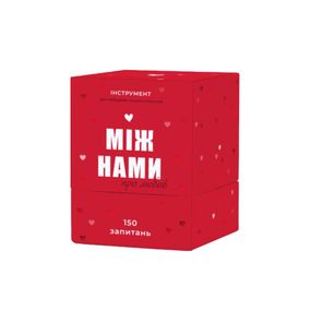 Гра настільна Між нами Про кохання MemoGames 0006MG для пар