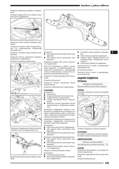 Nissan Primastar / Renault Trafic / Opel Vivaro. Посібник з ремонту й експлуатації. Книга | Зображення 2