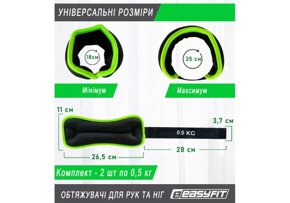 Обтяжувачі EasyFit Comfort 0,5 кг для ніг та рук з металом (пара) (EF-1005-G) | Зображення 6