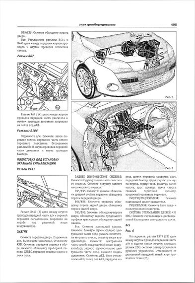 Renault Megane III. Посібник з ремонту й експлуатації. Книга | Зображення 7