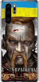 Чехол на Huawei P30 Pro Козак-Украинец "1150u-1621-17620"