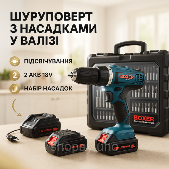 Портативний акумуляторний шуруповерт Boxer BX-175 18В