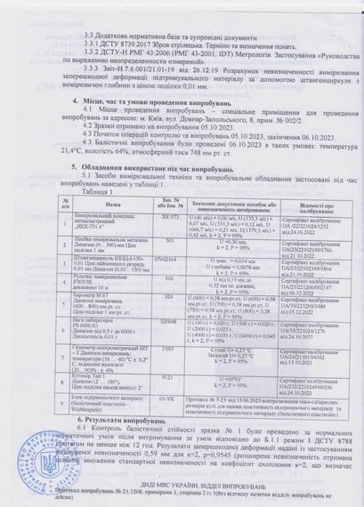 Захист живота з балістичним пакетом Militex 30.5*13.5 см 1 клас захисту піксель | Зображення 9