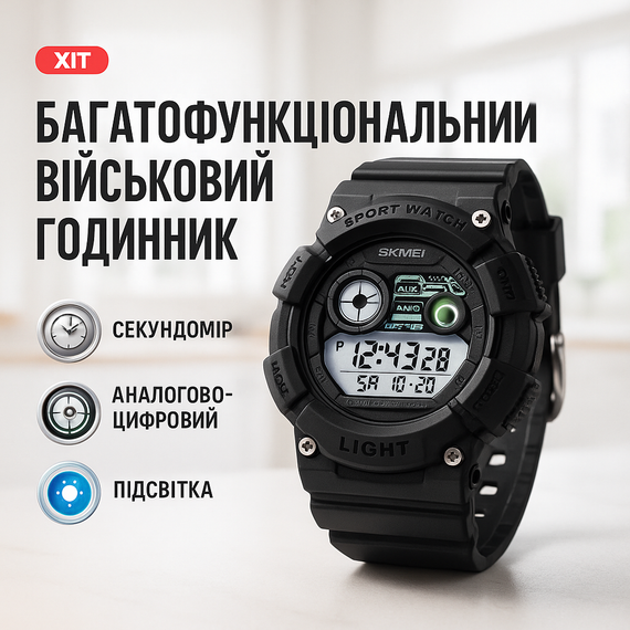 Мужские водостойкие кварцевые часы, Специальные часы для армии Электронные спортивные HK-42