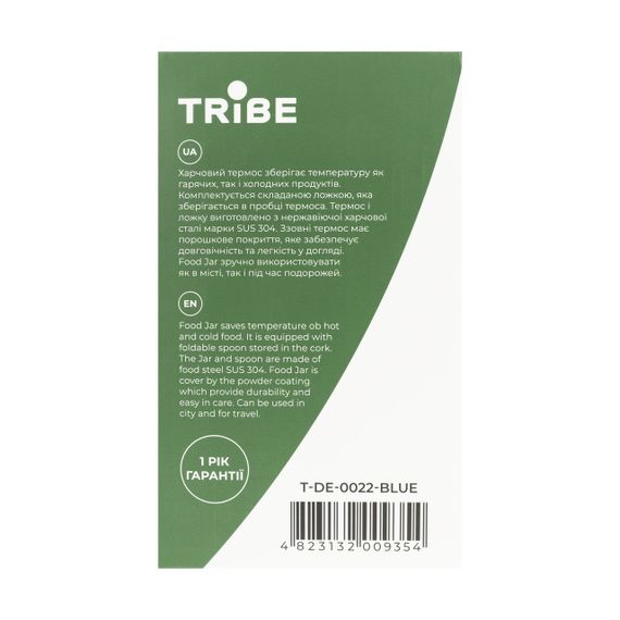 Термос харчовий Tribe Food Jar 0,45 л синій, термос трайб для їжі, термос для супу | Зображення 4