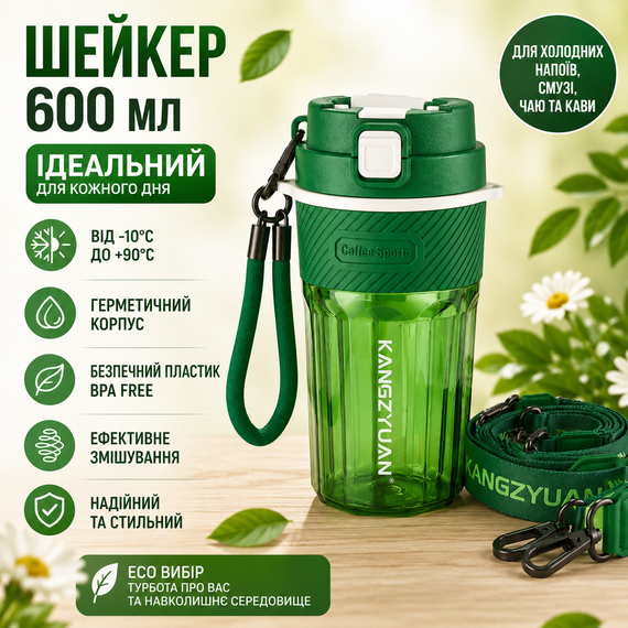 Термокружка KANGZYUAN 550 мл — Зелена, з екологічного Трітану (BPA-free) для гарячих та холодних напоїв | Зображення 2
