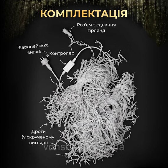 Уличная гирлянда Бахрома 25 м 405 LED гирлянда штора белый провод Белый 25MWW | Зображення 2