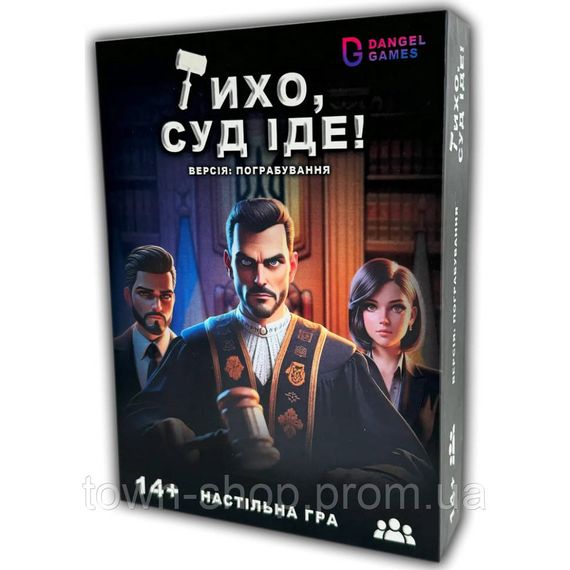 Настольная игра "Тихо, суд идет" DG002UA 48 карточек