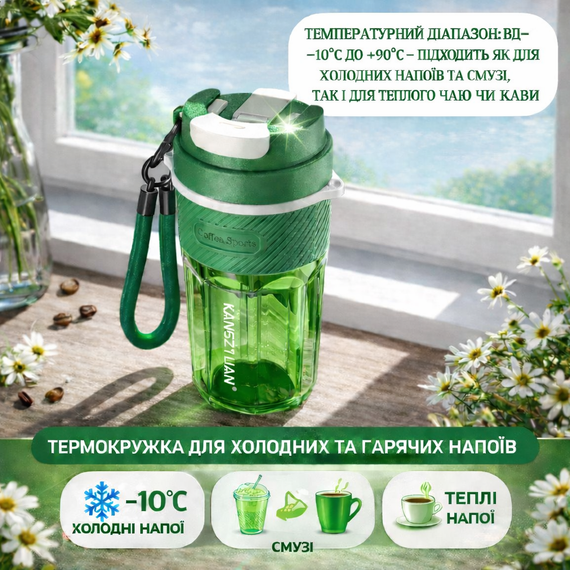 Кружка для кофе и чая с собой 550 мл KANGZYUAN, стакан для воды из тритана с крышкой, зеленая | Зображення 1