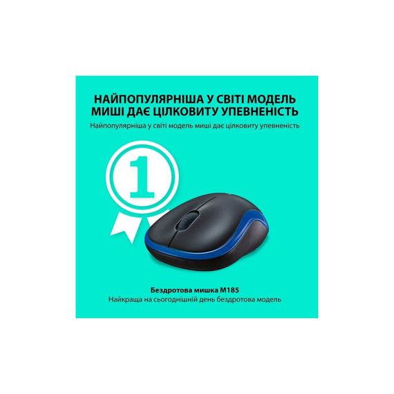 Мишка Logitech M185 blue (910-002236) | Зображення 1