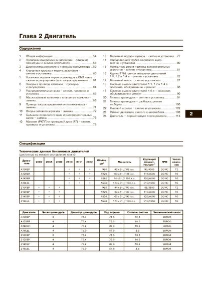 Opel Corsa D . Руководство по ремонту и эксплуатации. Книга | Зображення 3