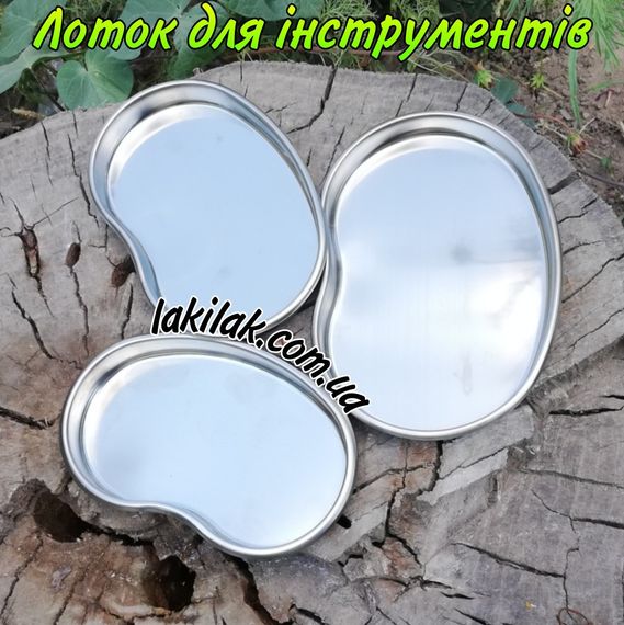 Лоток для инструментов 19,5см