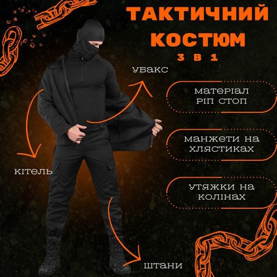 Тактический костюм Poseidon 3в1 black ВТ6702 | Зображення 2