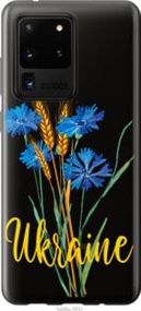 Чохол для Samsung Galaxy S20 Ultra з силікону FCh_003300