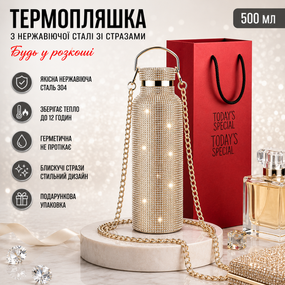 Термобутылка 500 мл со стразами и цепочкой, нержавеющая сталь, Золотистая в подарочной коробке