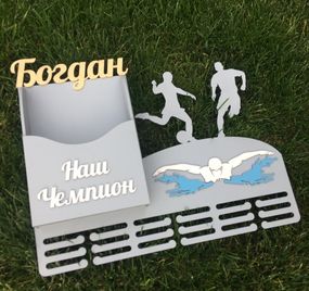 Медальниця плавання , іменна з поличкою, дерев'яна, тримач для медалей, медальниці