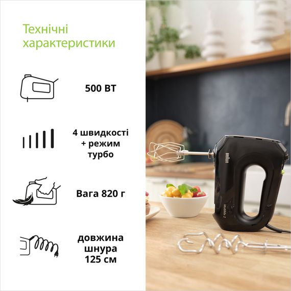 Міксер Braun HM 2110 BK (HM2110BK) | Зображення 7