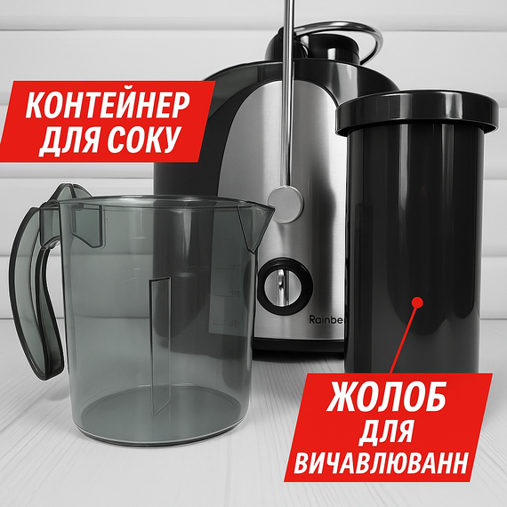 УЦЕНКА! Соковыжималка электрическая центробежная Rainberg RB-631 1800W (Надбит стакан 3044) | Зображення 2