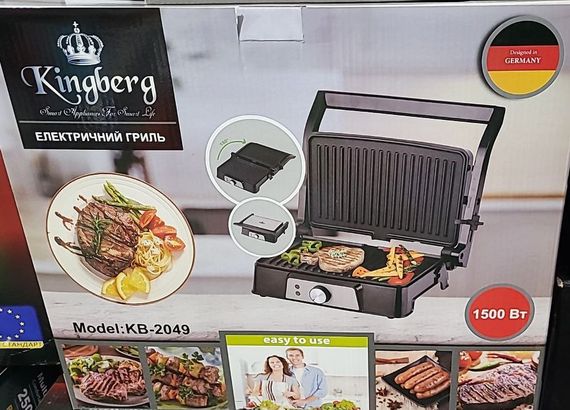 Гриль прижимной Kingberg KB-2049 1500 Вт домашний электрогриль контактный | Зображення 4