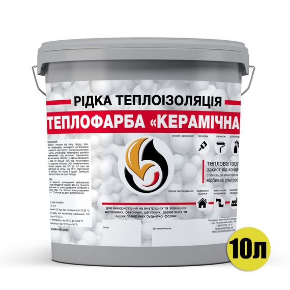 Жидкая теплоизоляция для утепления любых поверхностей Теплокраска Керамическая СЕРАЯ 10л | Зображення 1