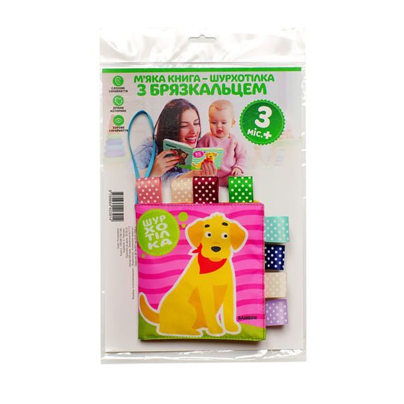 М'яка книжка-пищалка "Песик ГАВ-ГАВ" Книжковий хмарочос 403914 | Зображення 2