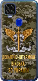 Чехол на ZTE Blade V2020 ДШВ ЗСУ "5303u-2529-17620"