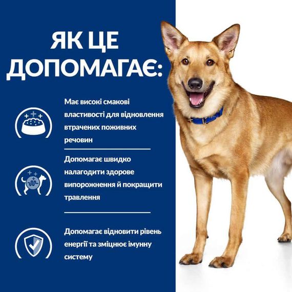 Hill’s Prescription Diet i/d Digestive Care Вологий корм для собак догляд за травленням, з індичкою, консерва, | Зображення 3