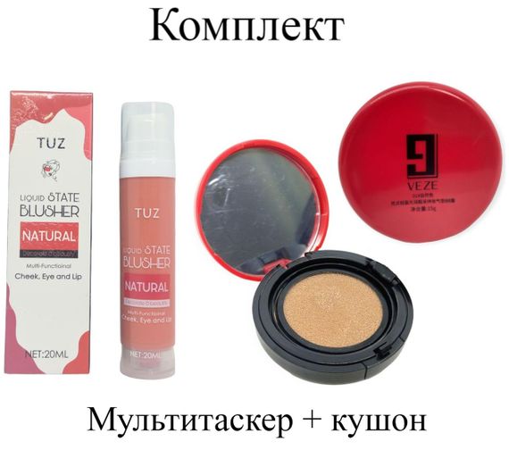 Комплект тональний крем кушон беж тон 02 + мультитаскер кораловий натуральний фініш зволожуючий Veze BB Cream Cushion + TUZ